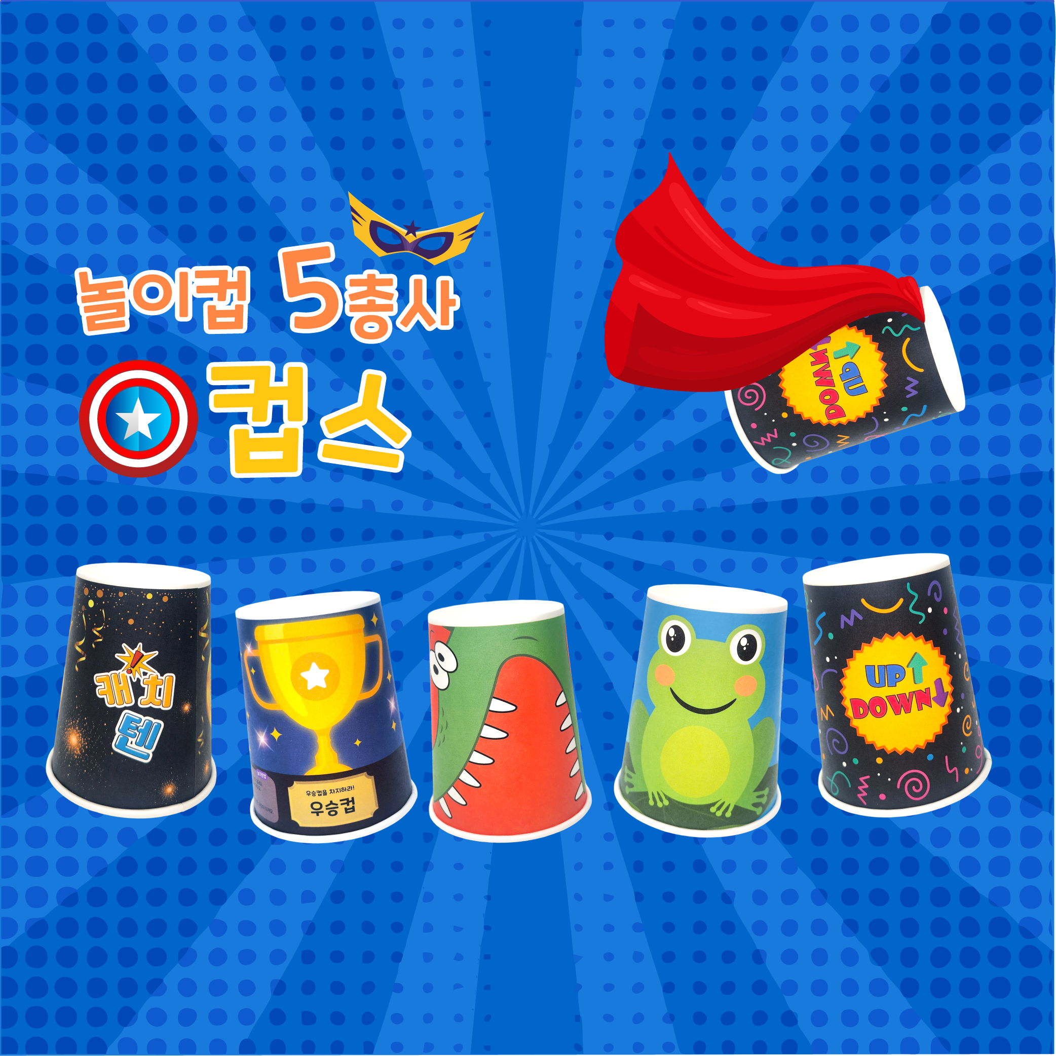 유아 수놀이 키트 (책놀이+ 보드게임) 수교구 통통북스 - 상세 이미지 3