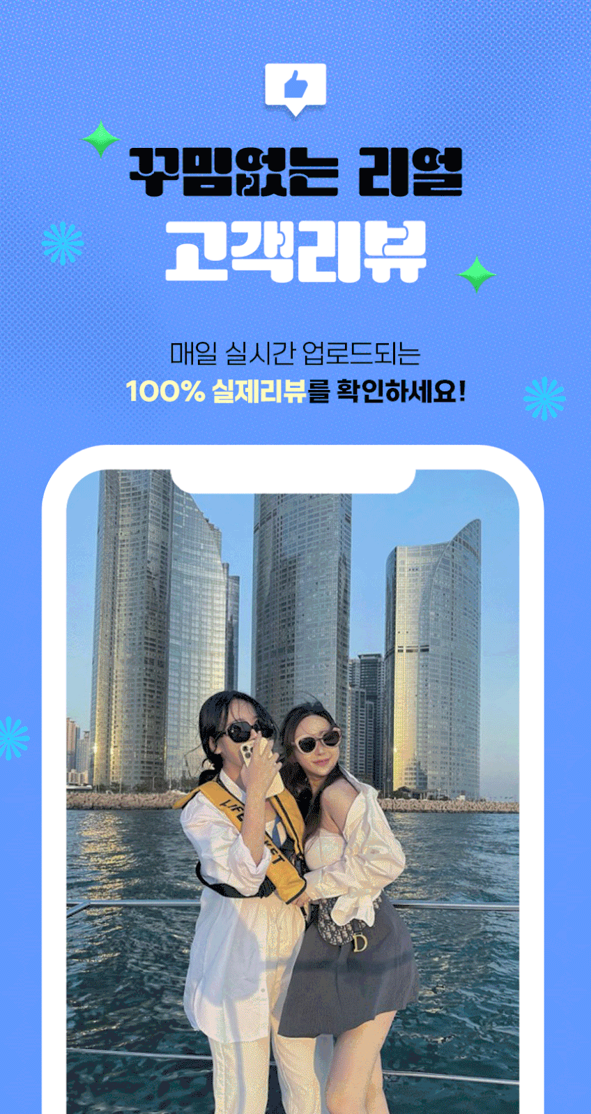 부산요트투어 한팀만 단독대여 해운대 광안리 더베이101 야경 데이트 폭죽 드론쇼 소인 예약 판매처 상세 정보 이미지 4
