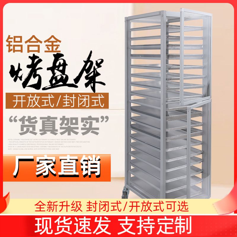 적층 제품 보관용 알루미늄 도어개폐형 디럭스 18층 Rack - 상세 이미지 3