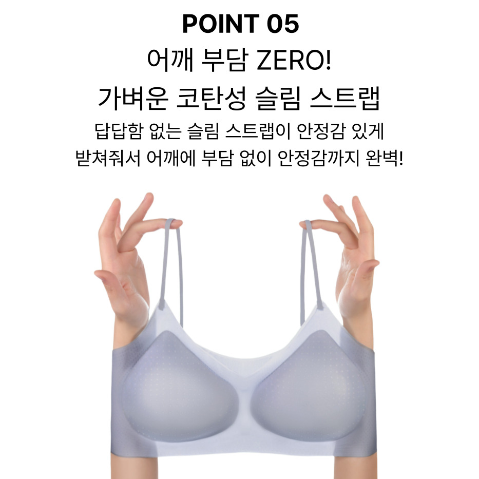 바디프리즘 자세브라 에어 노와이어 심리스 이미지 6