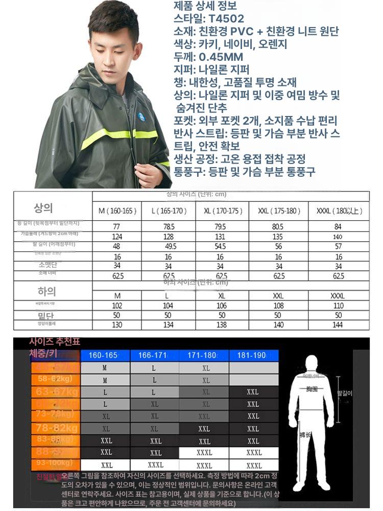 방수 세트 레인코트 레인 의류 성인 레인팬츠 단독 바지 M - 상세 이미지 4