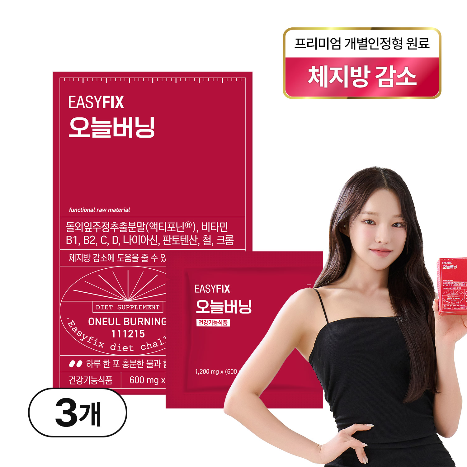 다이어트 보조제 단기간 체지방감소 칼로리컷팅제 갱년기 오늘 버닝 30정 3박스 이지픽스 - 상품 이미지