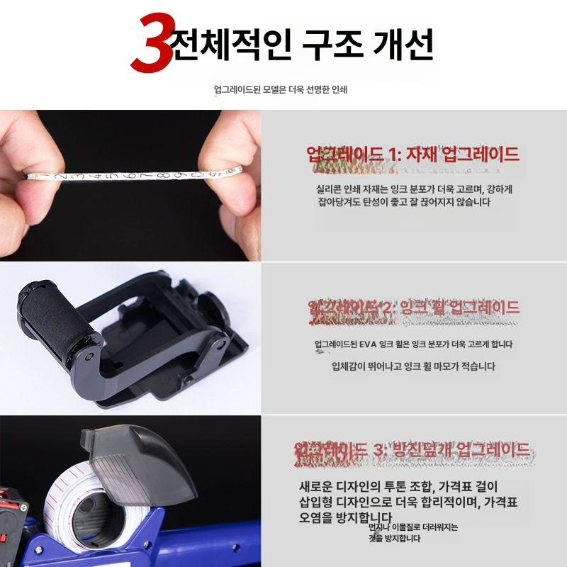 핸드 라벨기 바코드 부착기 가격표 롤택기 고화질 모델 증정 스티커 7000장잉크 2개 - 상세 이미지 4