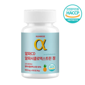 뉴미라이즈 알파CD 알파시클로덱스트린 정 지방 흡착 배출 효능 60정, ... 맛있게 먹은 솔직 후기 - 상품 이미지 1