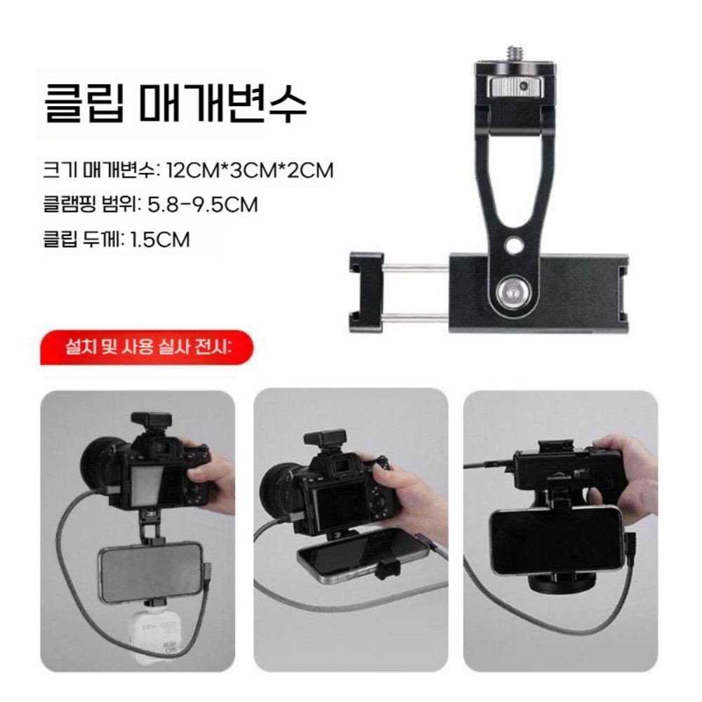 캐논 EOS R50 R62 카메라 스마트폰 거치대 픽셀 케이블 조명 라이트 - 상세 이미지 5