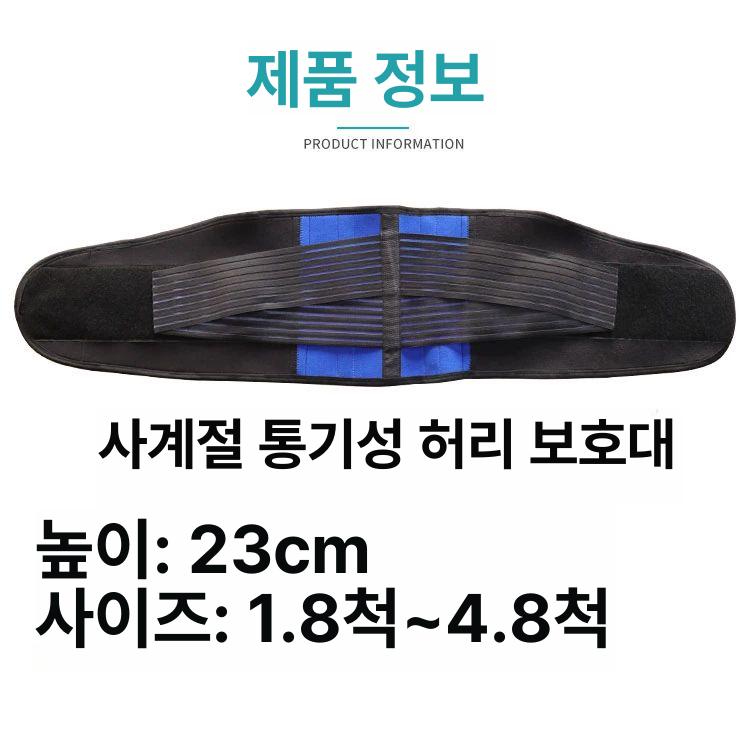 허리보호대 특대형 복대 빅사이즈 심플 허리 벨트 S 사이즈 허리 1.8 발--2.5 발 프리사이즈 - 상세 이미지 3
