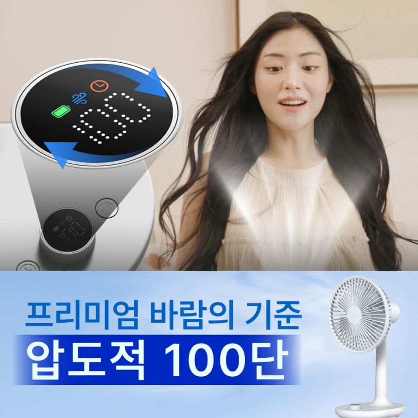 알리사 100단 프리미엄 탁상용 선풍기 무선 무소음 책상 사무실 데스크 캠핑 소형 USB