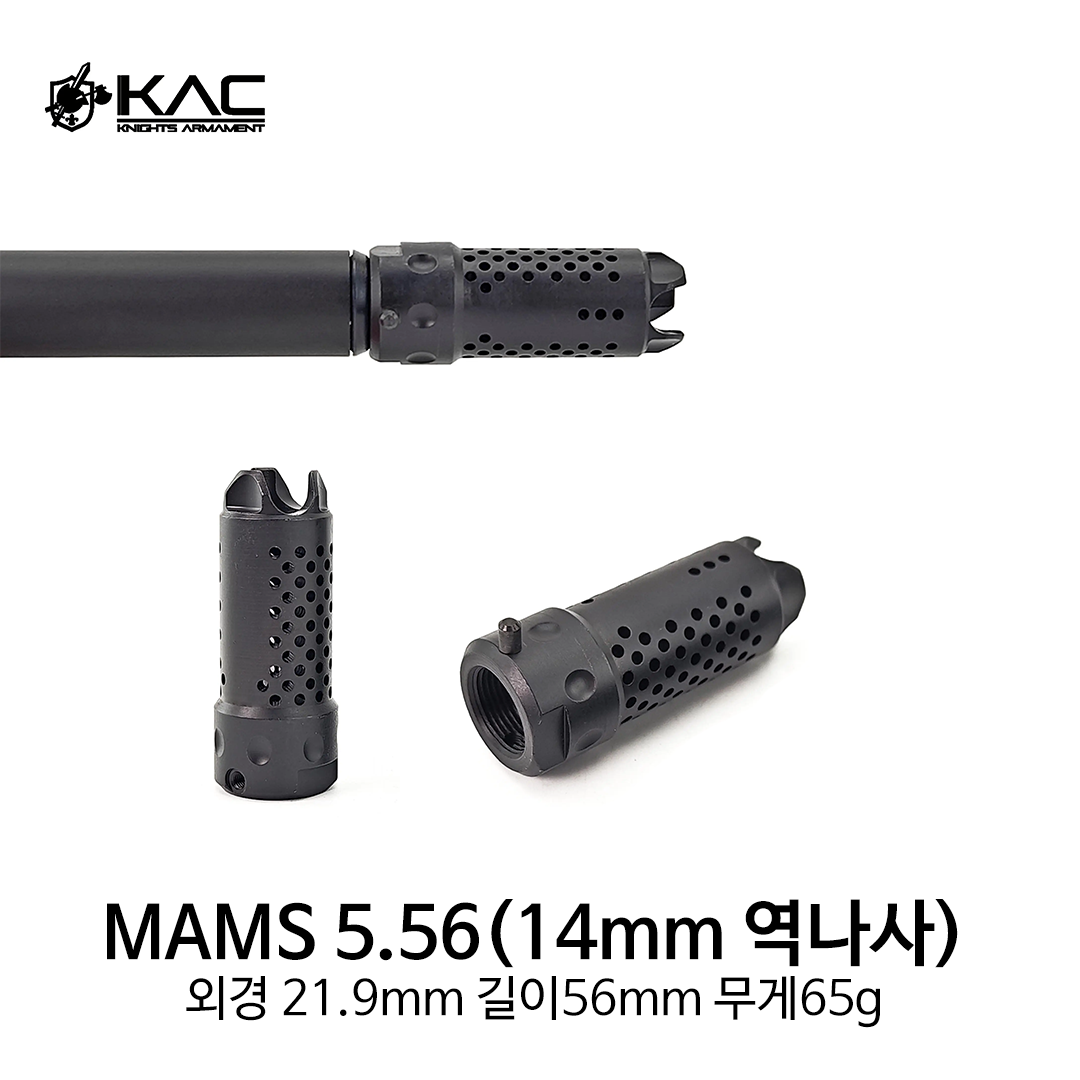 14mm ccw kac스타일 mams 소염기 - 상세 이미지 3