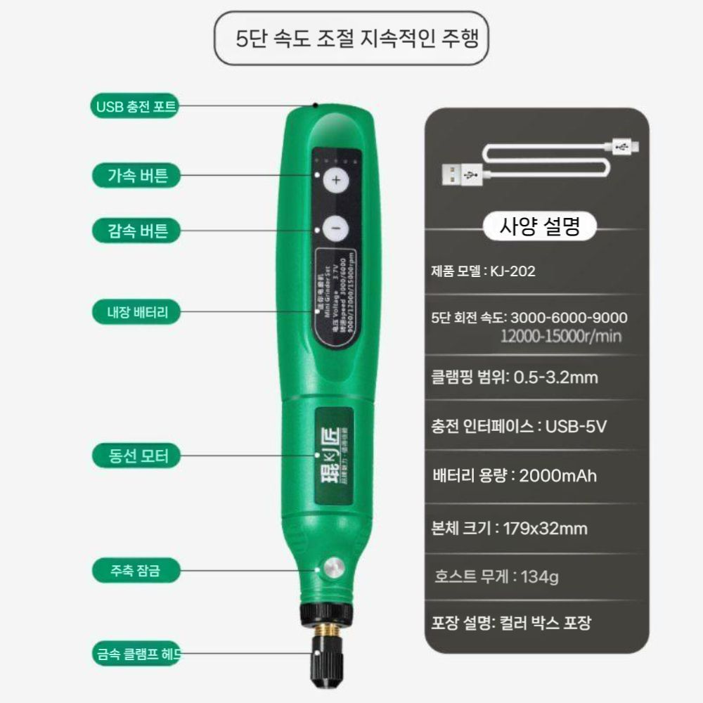 아티팩트 충전연마기 전기 핸드 소형 연삭 무선 기계 조각기 다기능 이미지 6