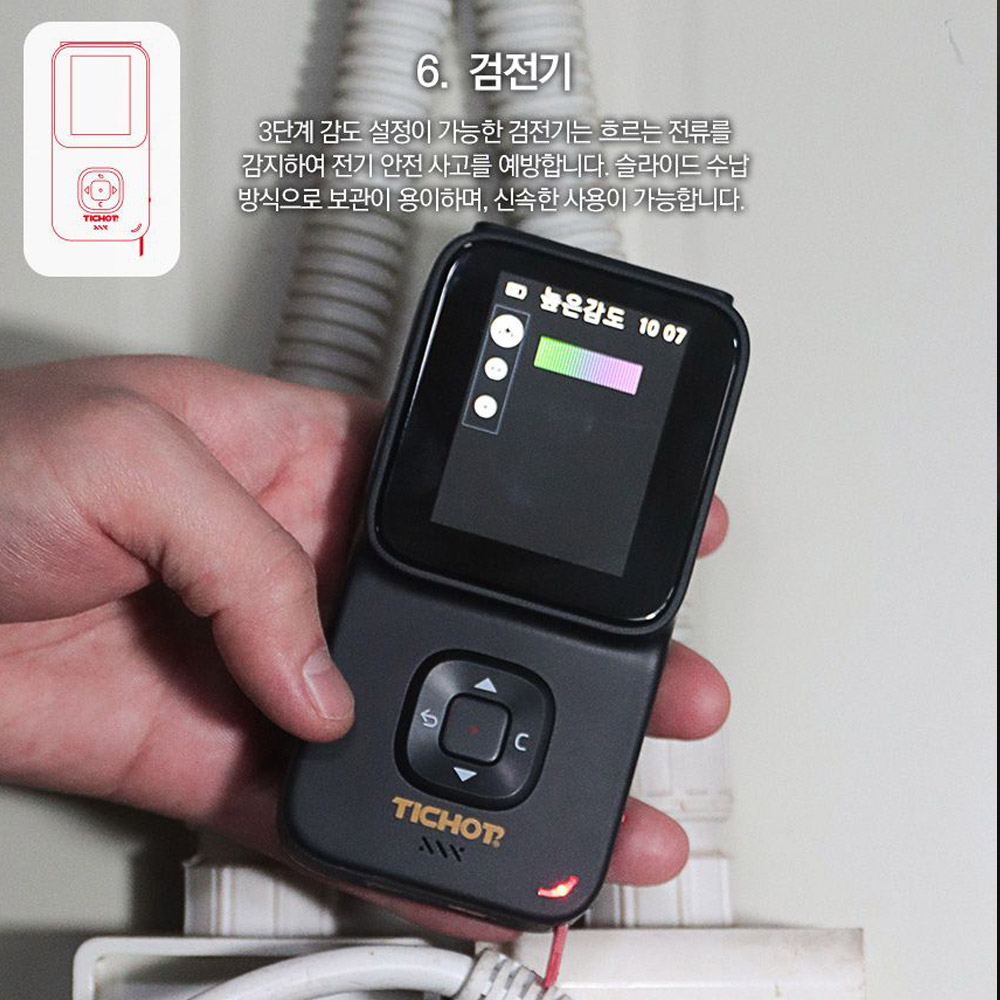 9IN1 멀티 측정기 열화상카메라 금속 목재 수분측정 탐지기 이미지 7