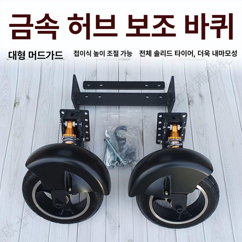 바이크 스쿠터 보조바퀴 넘어짐 브릿지 스쿠터 방지 없음 A - 상세 이미지 2