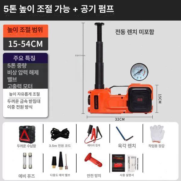 전동 자동차잭 리프트 차량용 쟈키 정비 튜브 1톤 기본형 2dc - 상세 이미지 2