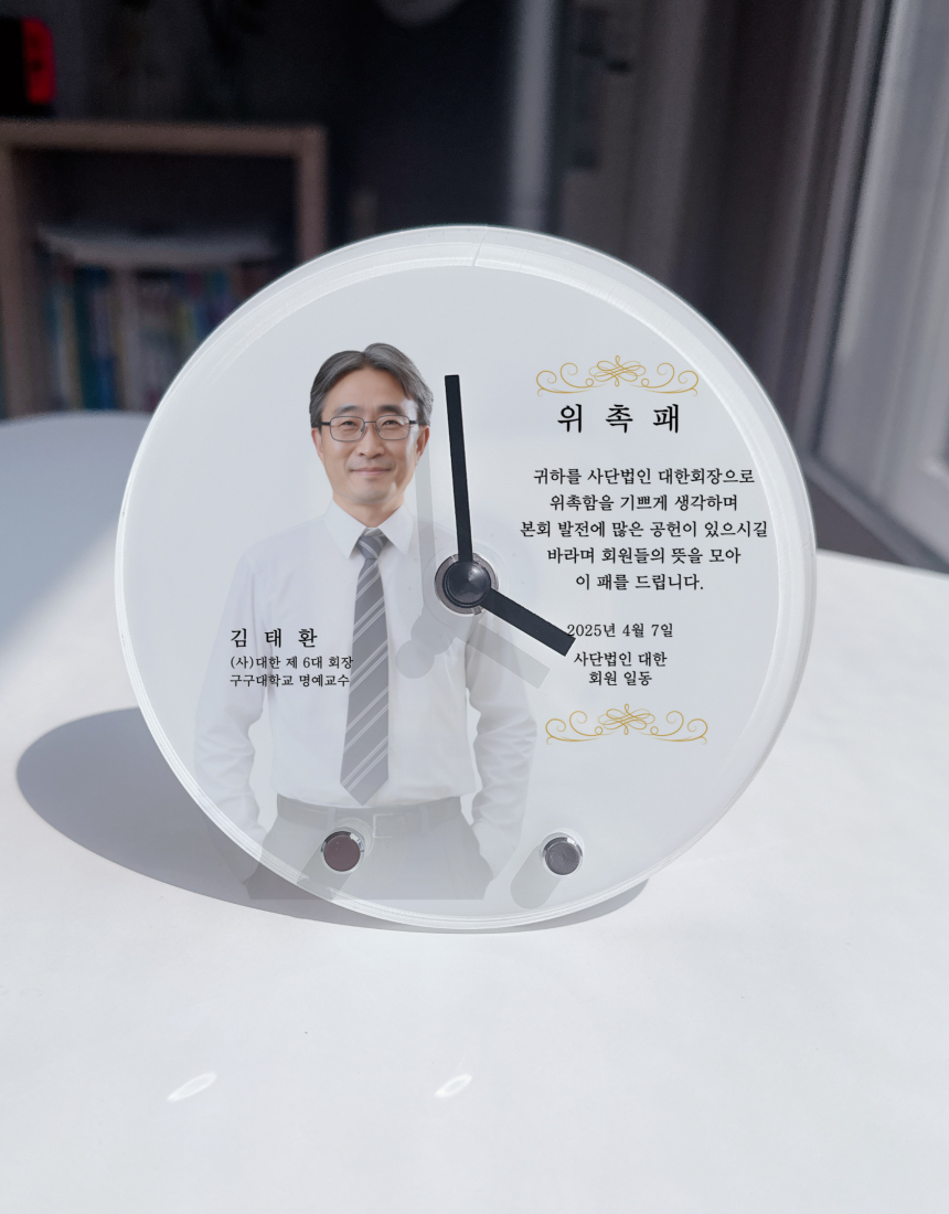 포토 탁상 시계 아크릴 액자 어버이날선물 포토 감사패 부모님 결혼 돌잔치 답례품 주문제작 - 상품 이미지