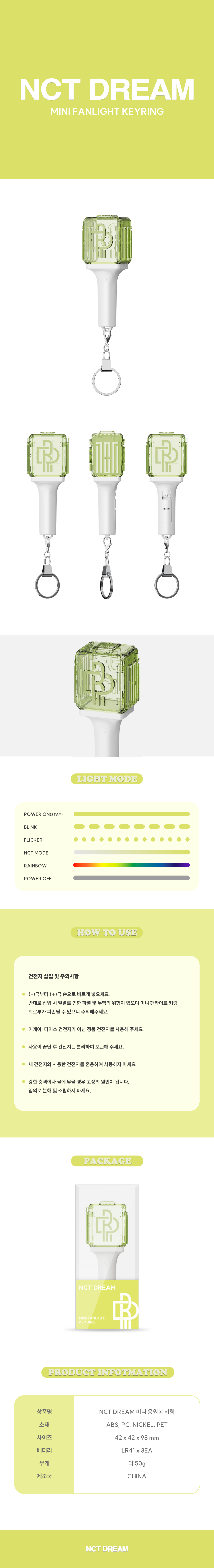 NCT DREAM Lightstick Keychain