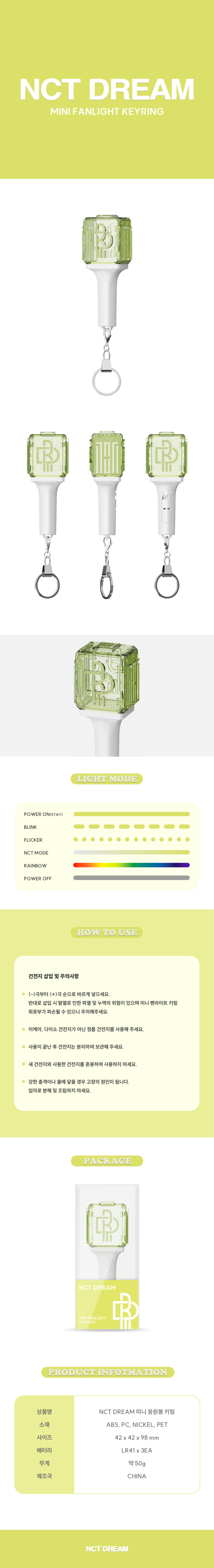 NCT DREAM Lightstick Keychain