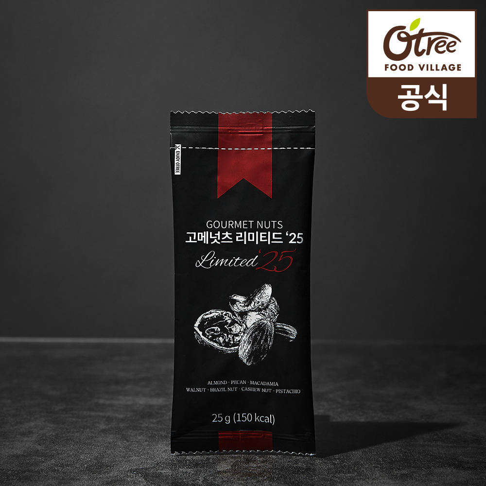 오트리 고메넛츠 리미티드 25 (25g x 30입) 프리미엄 하루견과 - 상세 이미지 3