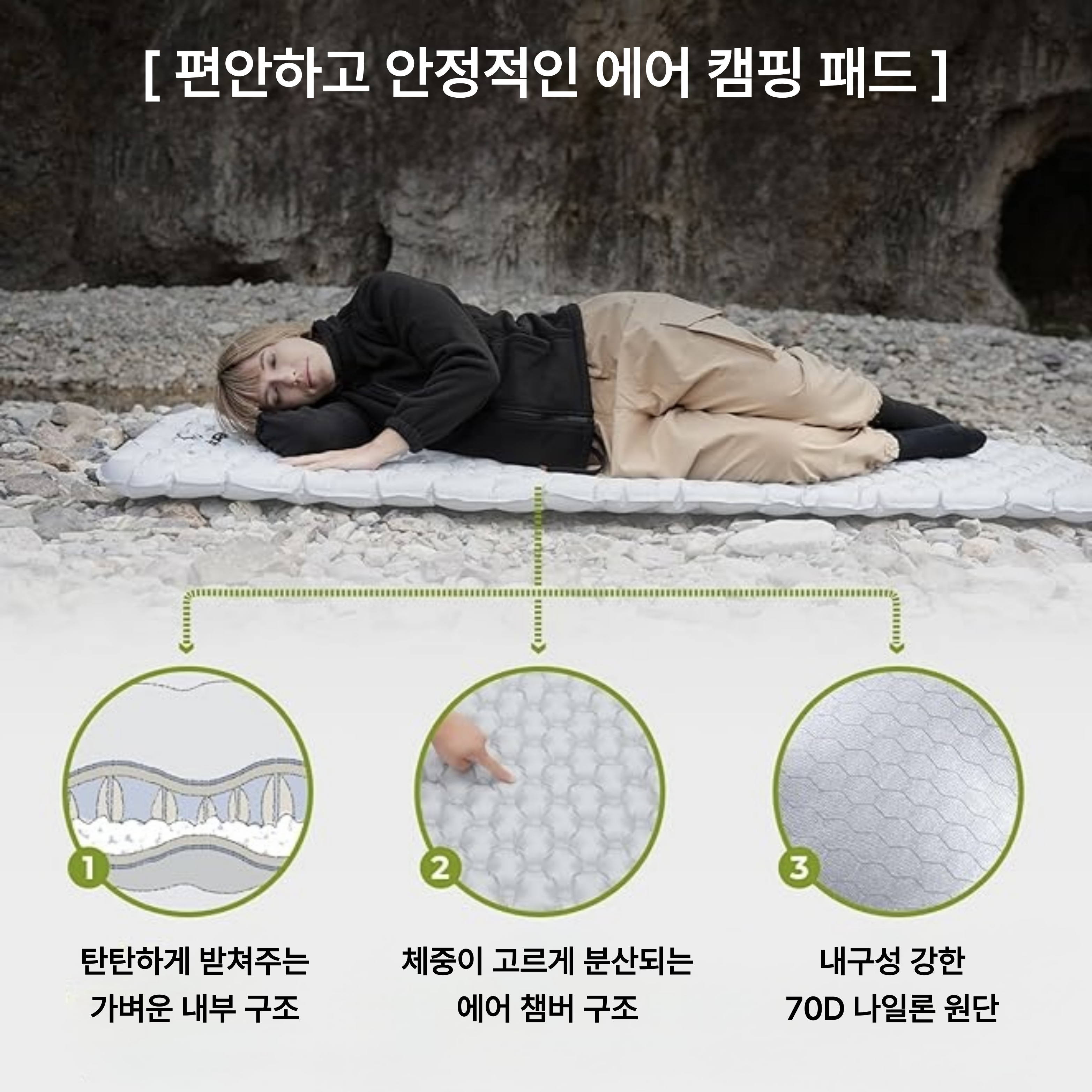아테파 다용도 실버슬립 캠핑 패드 방수 에어매트 접이식 야외용 매트 AM2101 - 상세 이미지 3