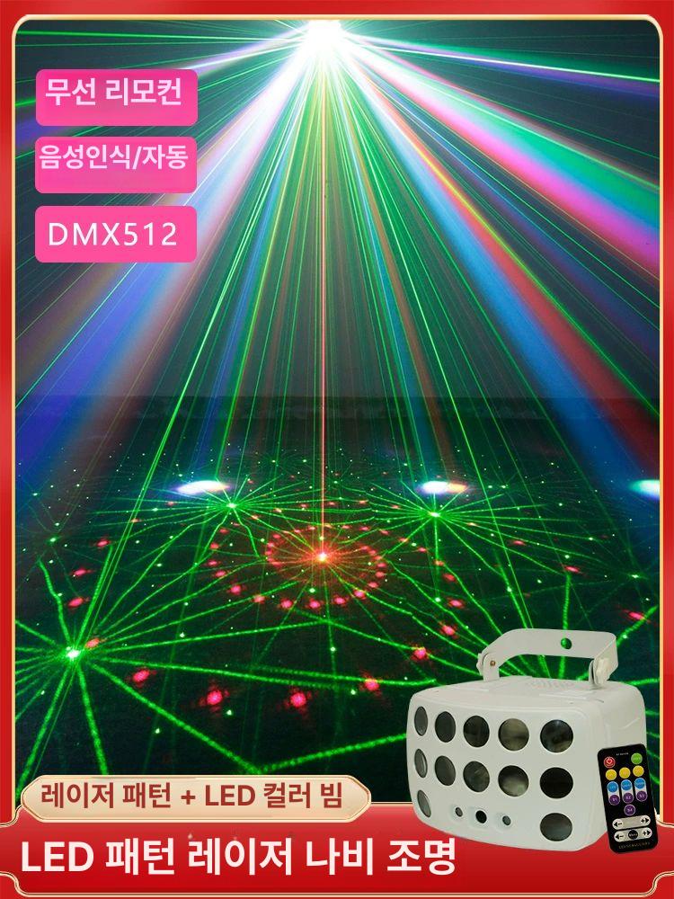 클럽 조명 싸이키조명 헬스장 심플 스피닝 네온사인 나비등플래시등별빛 레이저 - 상세 이미지 2