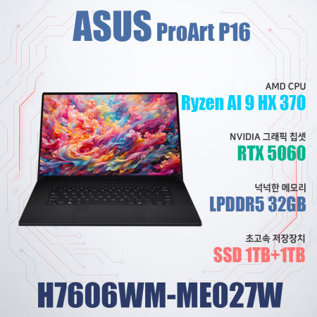 ASUS ASUS ProArt P16 H7606WM-ME027W/NVMe SSD 1TB 추가