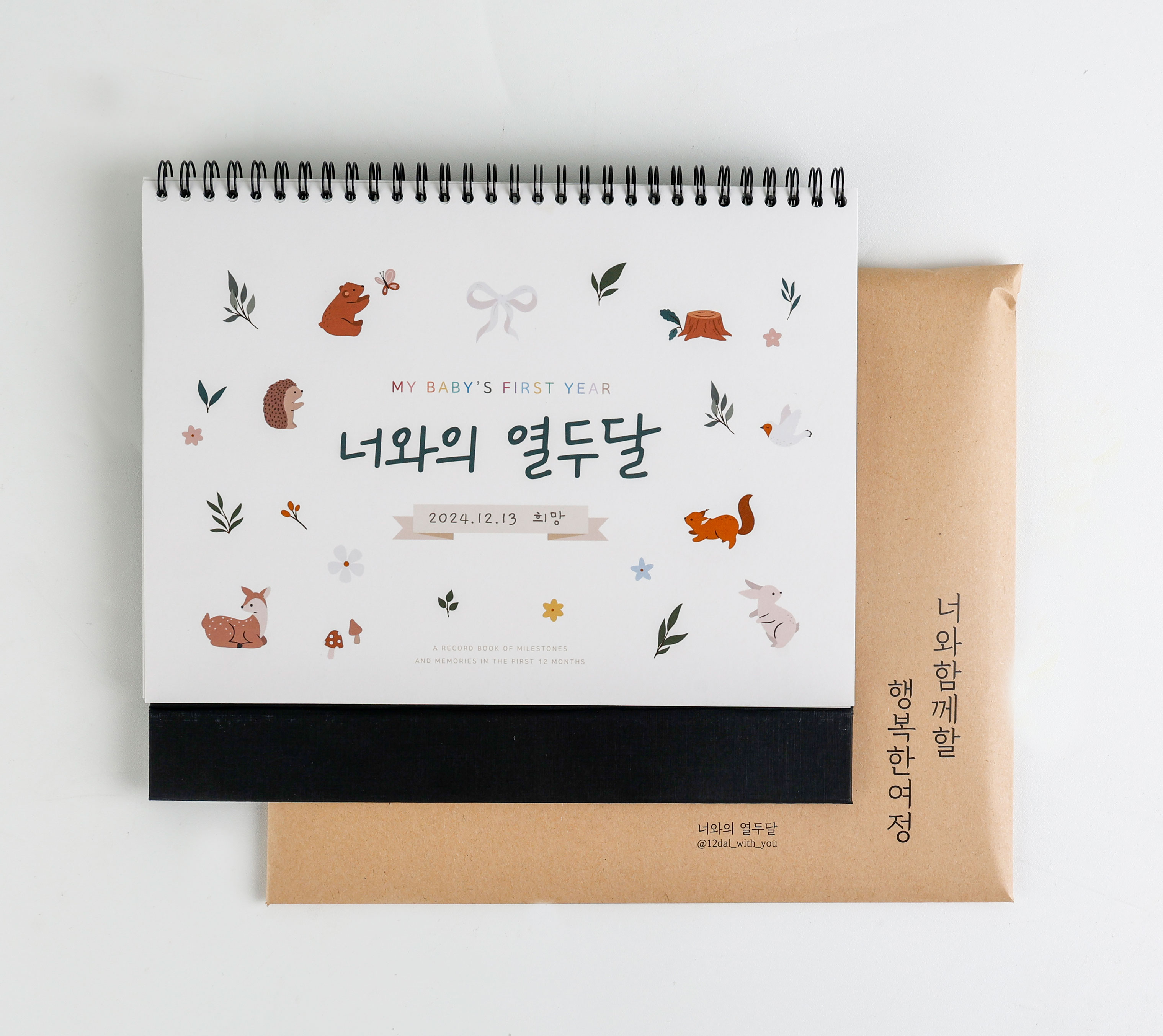 너와의열두달 육아 캘린더 신생아 디데이 달력 출산선물