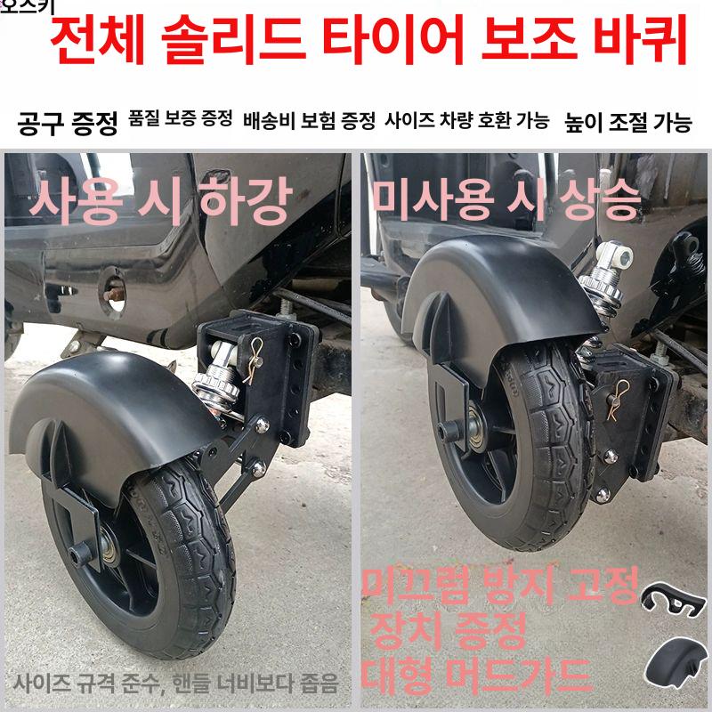 바이크 스쿠터 보조바퀴 넘어짐 브릿지 스쿠터 방지 없음 A - 상세 이미지 3