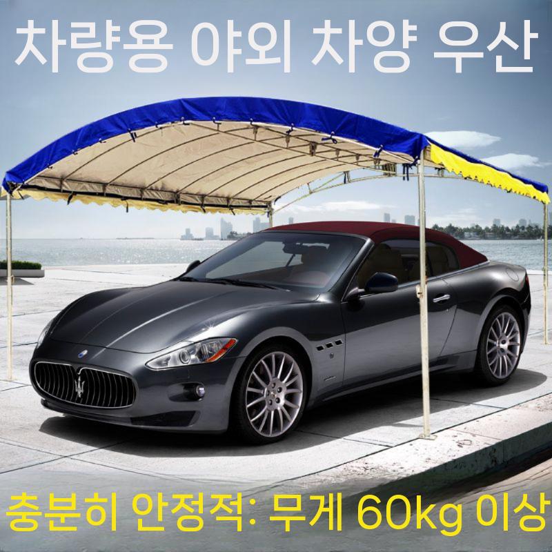 차고 야외 조립식주차장 이동식대형텐트 지붕 어닝 차양막 - 상세 이미지 2