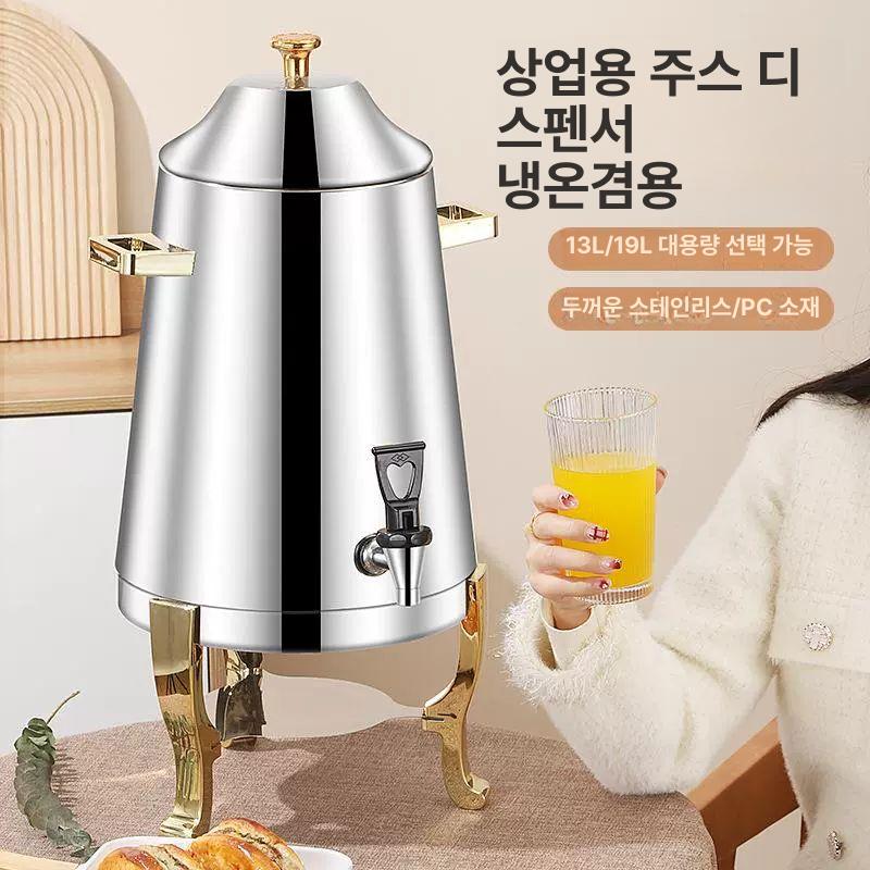 음료 디스펜서 스테인레스 카페 8L 16L 대용량 8L 단머리 PE 주스 딩 : 스트로닉