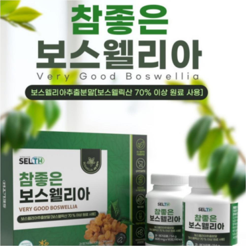 한번에 나가는 영양 간편포장 미니 건강 보조식품 낱개 포장 보스 웰릭산 : 태리랜드