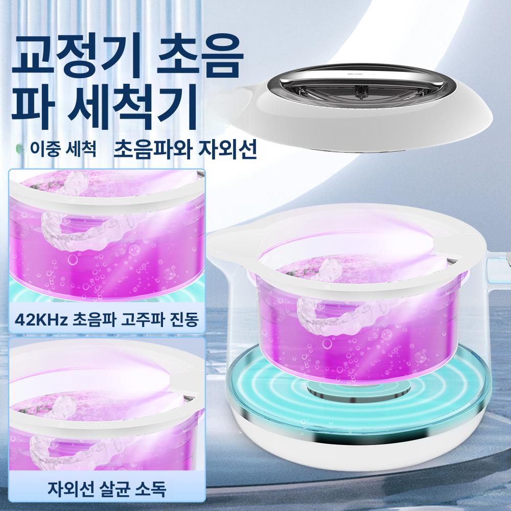 초음파 틀니세척기 UV 자외선 소독기 주얼리 치아 청소기 가정용 살균기 화이트 세척기 - 상세 이미지 4