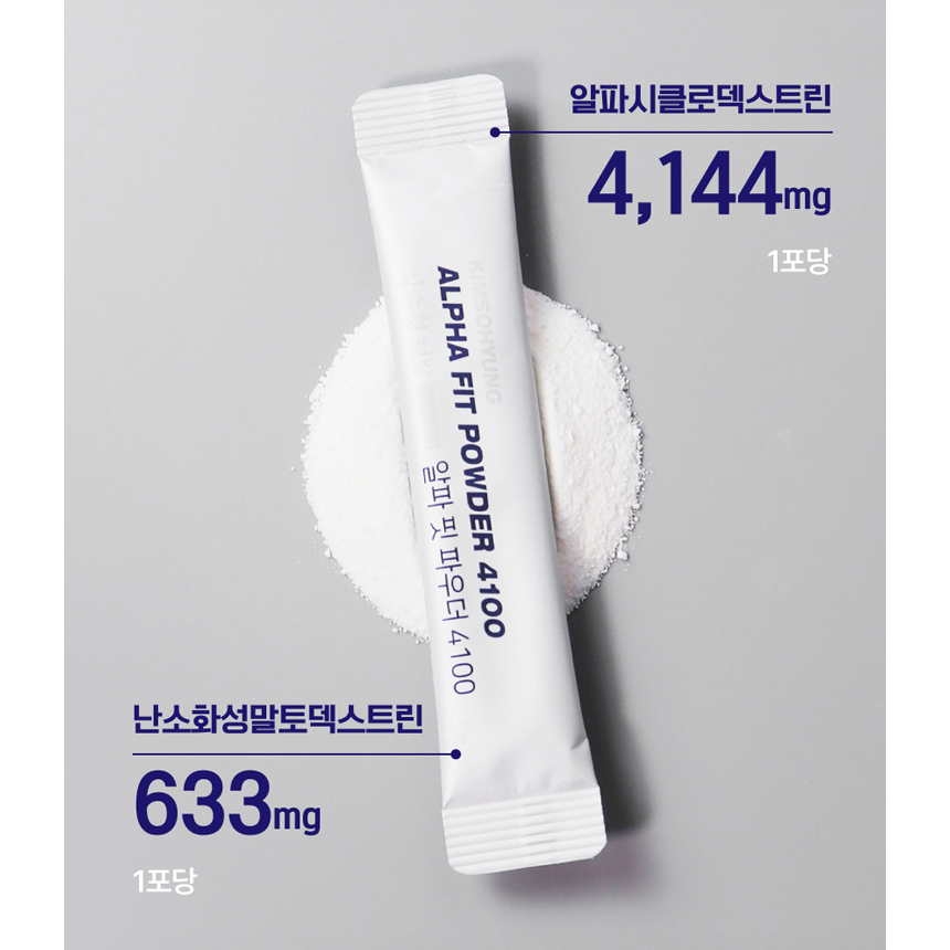 알파핏 알파CD 알파시클로덱스트린 파우더 4100 14포 x 2박스 - 상세 이미지 5