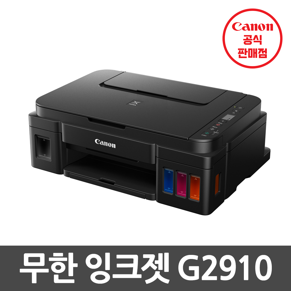 캐논 복합기 컬러 인쇄 사무용 무한 잉크 가정용 프린터 G2910 PIXMA 상세 이미지 3