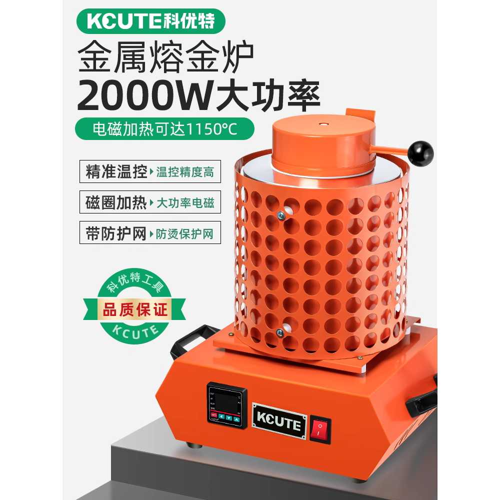 소형 용광로 용해로 도자기 전기 주물 구리 녹이기 1kg 이미지 6