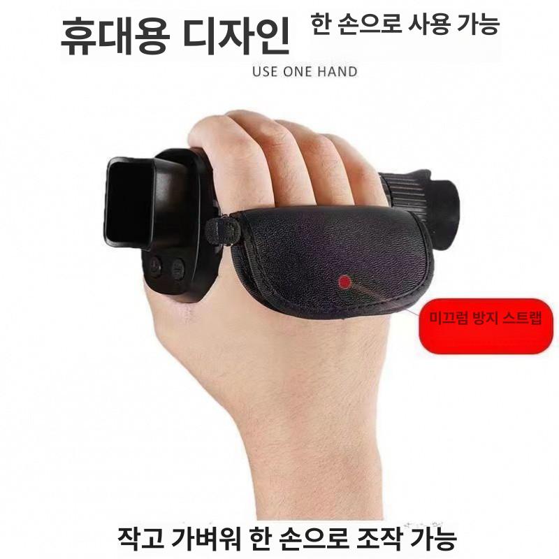 고화질 적외선 야간카메라 1500m 관찰 휴대용 소형 야투경 촬영기기 32G 내장메모리 충전배터리 - 상세 이미지 3