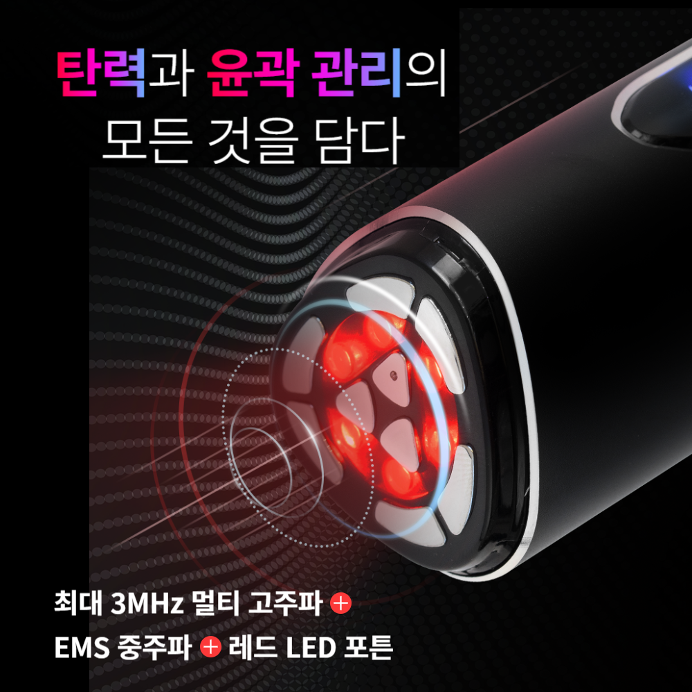고주파 마사지기 얼굴 갈바닉 뷰티 디바이스 사용후기 선택법
