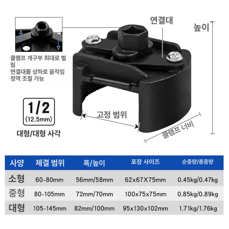 U형 조절식 필터 렌치 차량 오일 교체 도구 라쳇 소켓 육각 토크 분해기 소(small) - 상세 이미지 5