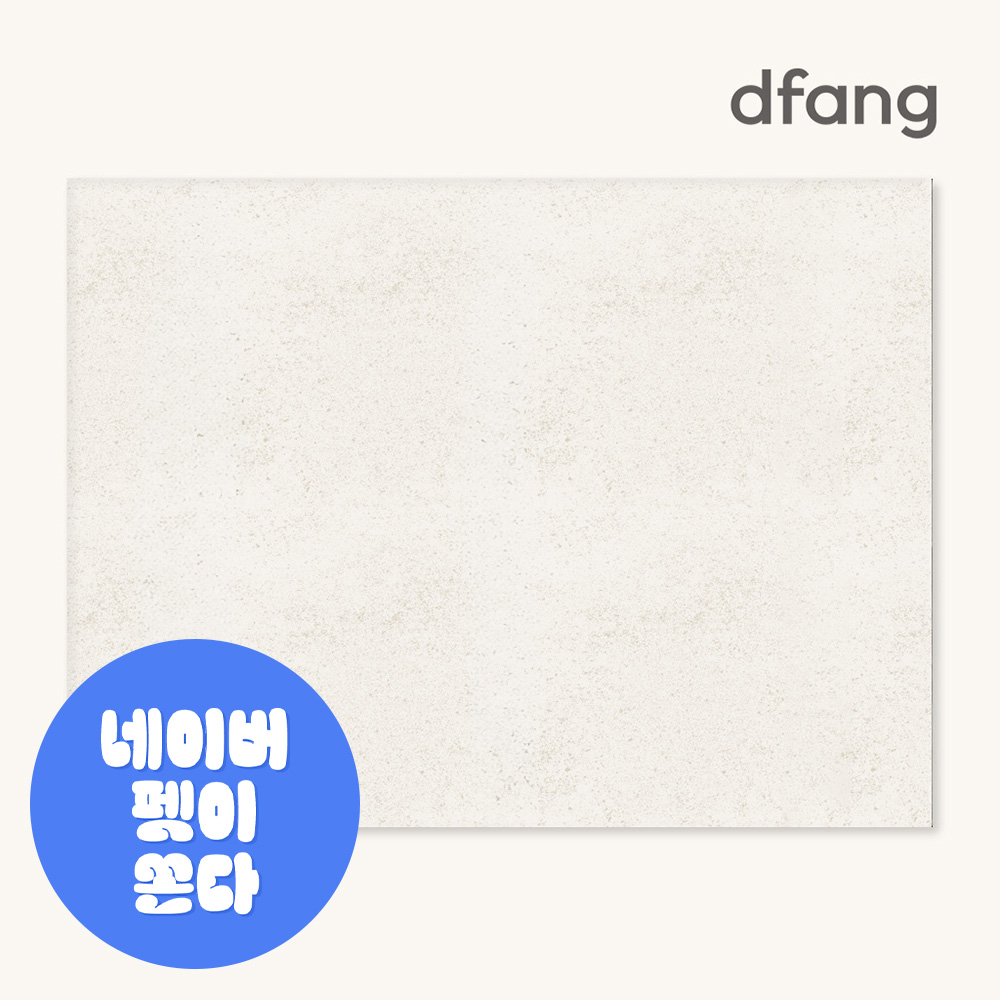 [러그140x180cm] 디팡 4mm 펫 미끄럼방지 강아지 고양이 애견매트 슬개골 반려견