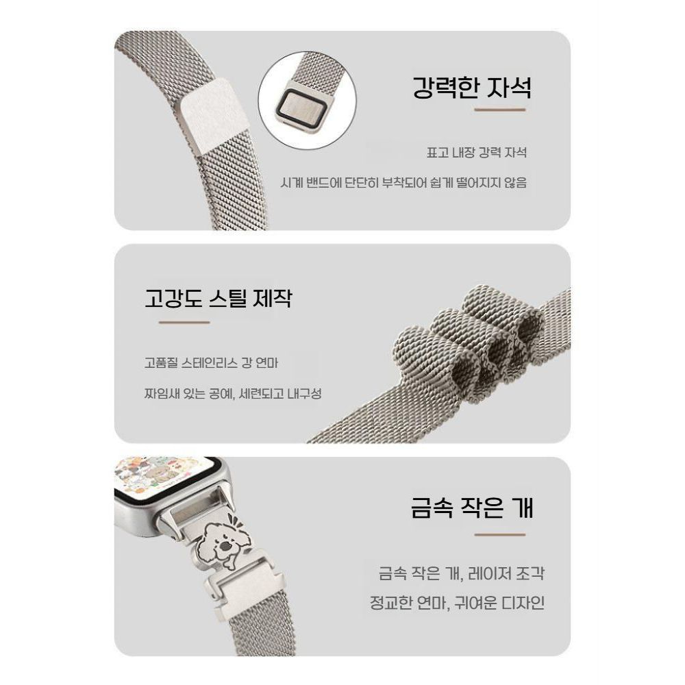 화웨이밴드10 스트랩 체인 메탈 자석 버클 강아지 밴드 - 상세 이미지 5