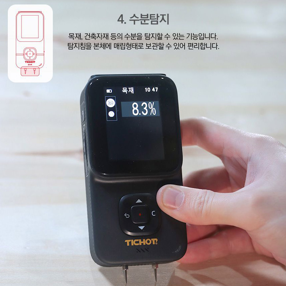 9IN1 멀티 측정기 열화상카메라 금속 목재 수분측정 탐지기 - 상세 이미지 5