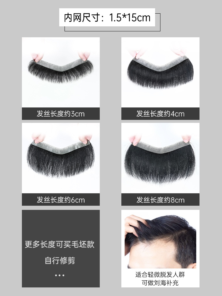 남자앞머리가발 정수리 윗머리 앞머리가발 남자 - 상세 이미지 3