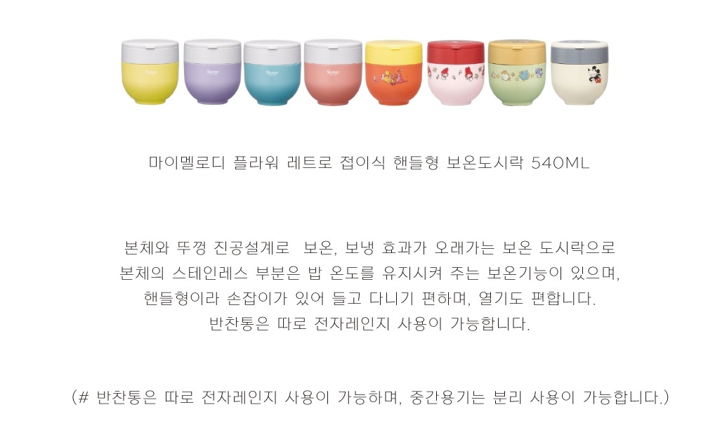 마이멜로디 도시락 보온 도시락통 스텐 유아 일본 이미지 6