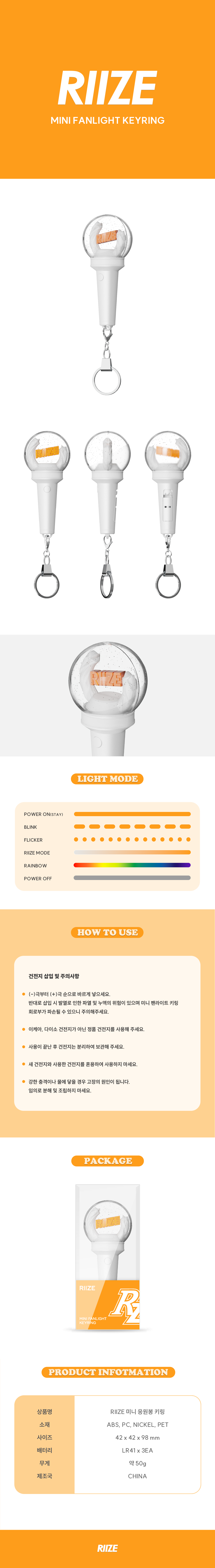 RIIZE Lightstick Keychain