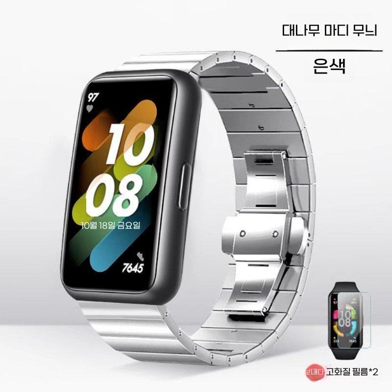 화웨이밴드 10세대 스트랩 메탈 밀라노 스틸 자석 밴드 - 상품 이미지
