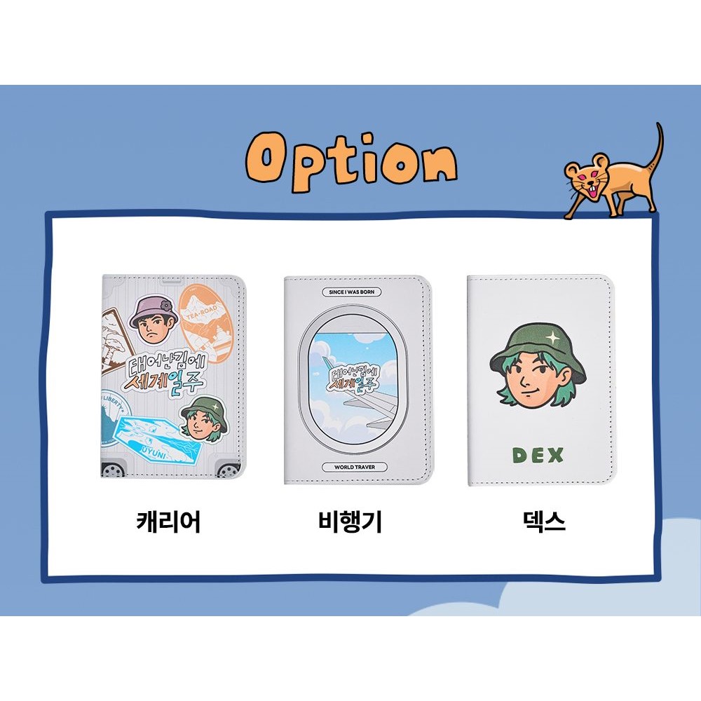 태계일주 여권 지갑 케이스 커버 여행 덱스 - 상세 이미지 3