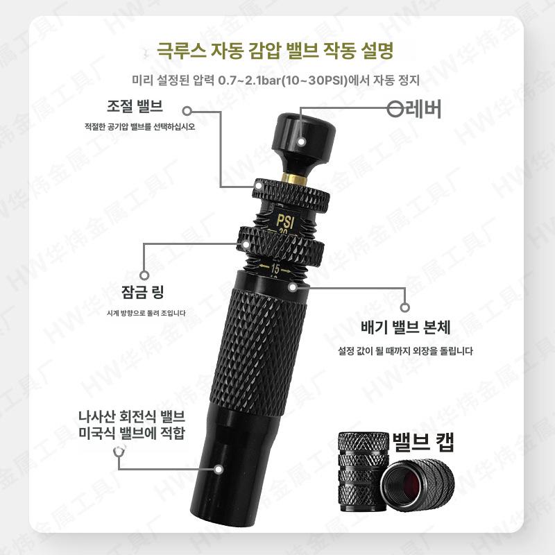 자동 공기 방출 타이어 릴리프 밸브 내구성 강화 압력표시 빠른장착 차량용 장치 블랙 밸브 4개+수납가방 - 상세 이미지 4