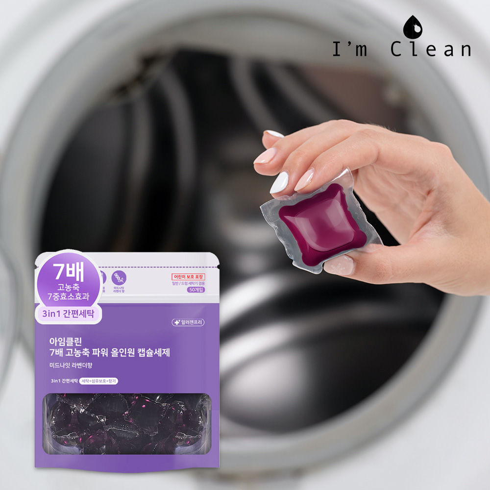 고농축 드럼 올인원 캡슐 세제 세탁 라벤더향