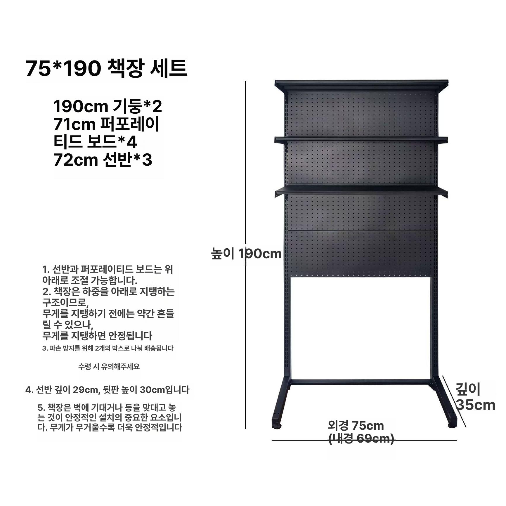 다층 강철 수납 다층선반 수납선반 철제선반 벽선반 다용도선반 시스템선반 3단선반 블랙 3층 75x35x190cm - 상세 이미지 5