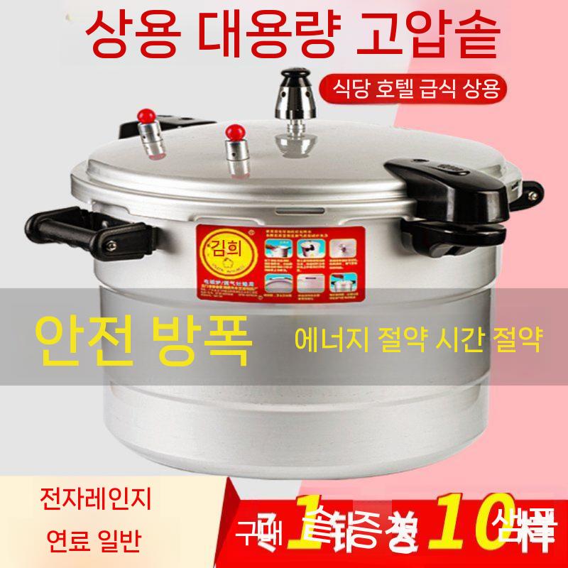 압력 방지 폭발 유도 상업용 대용량 산업 밥솥 쿠커 가정용 초고대 두꺼운 일반 케이터링 - 상세 이미지 4