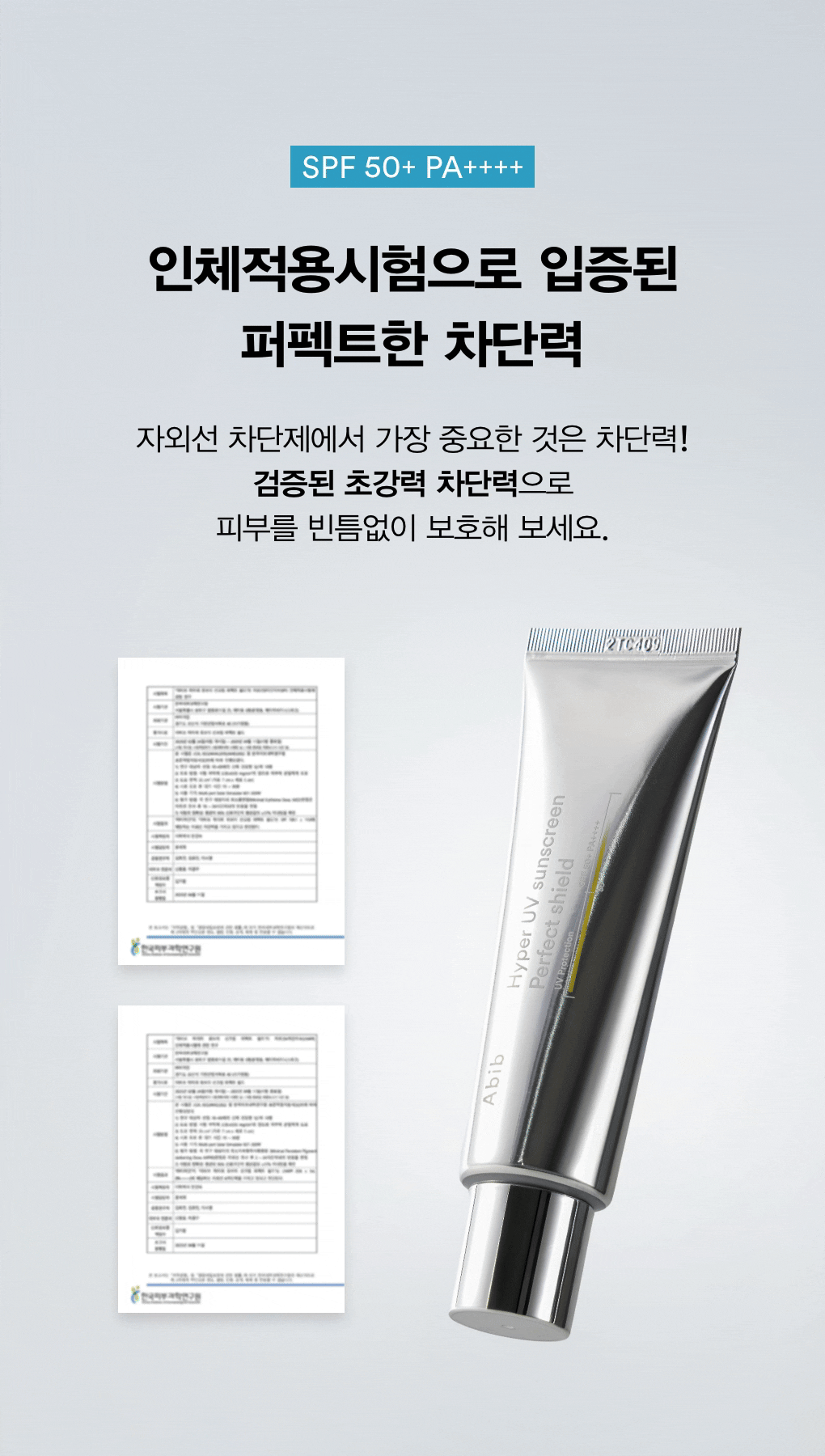 crème solaire abib coréen SPF50
