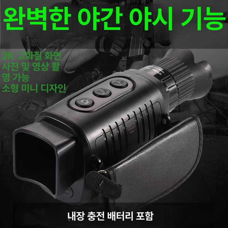 고화질 적외선 야간카메라 1500m 관찰 휴대용 소형 야투경 촬영기기 32G 내장메모리 충전배터리 - 상세 이미지 2