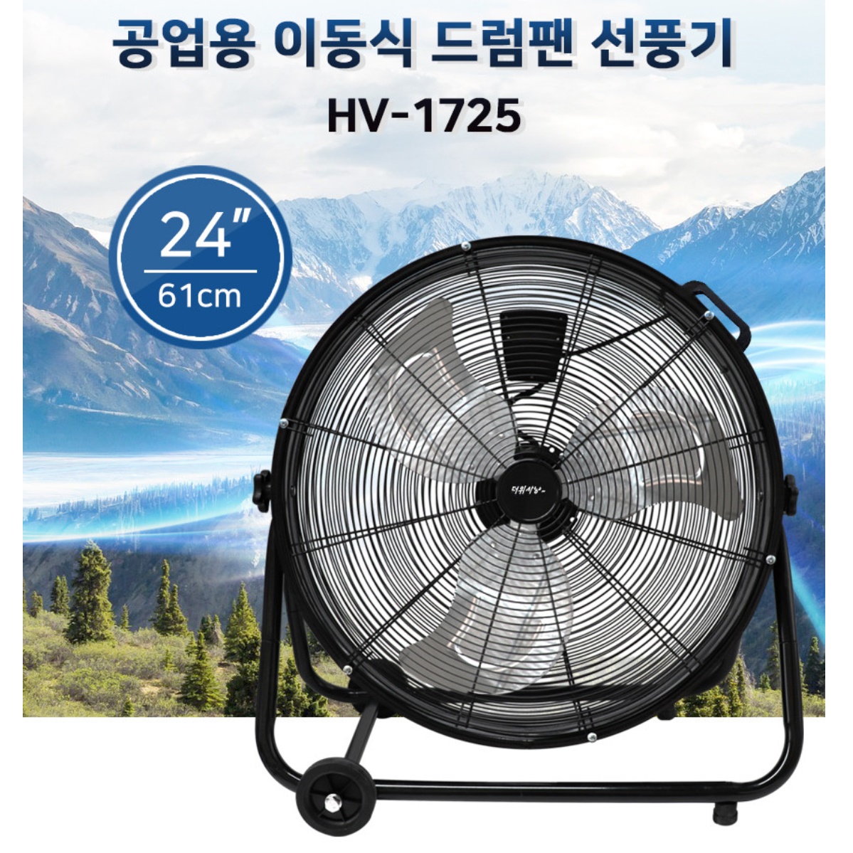 공장용 24인치 이동식 선풍기 산업용 서큘레이터 축사 선풍기 농업용 선풍기 - 상세 이미지 4